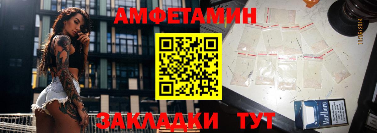 Амфетамин 97% Шумерля