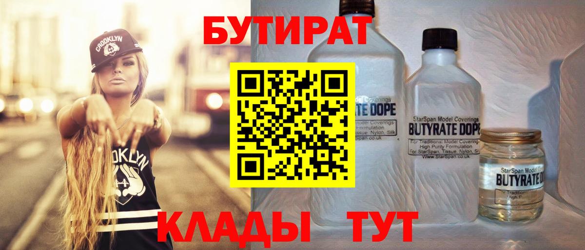 Бутират бутандиол Шумерля