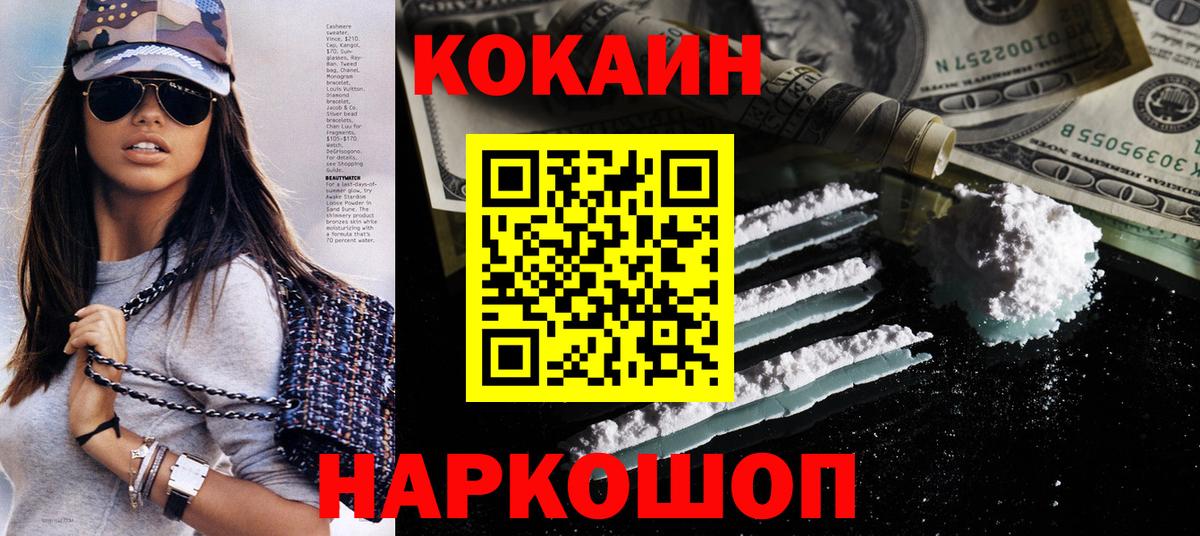 Шумерля  Cocaine Перу  Кокаин FishScale  Вход с VPN 