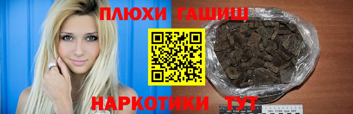 ГАШИШ  Вход с VPN  Шумерля  ГАШ ice o lator  Гашиш hashish 