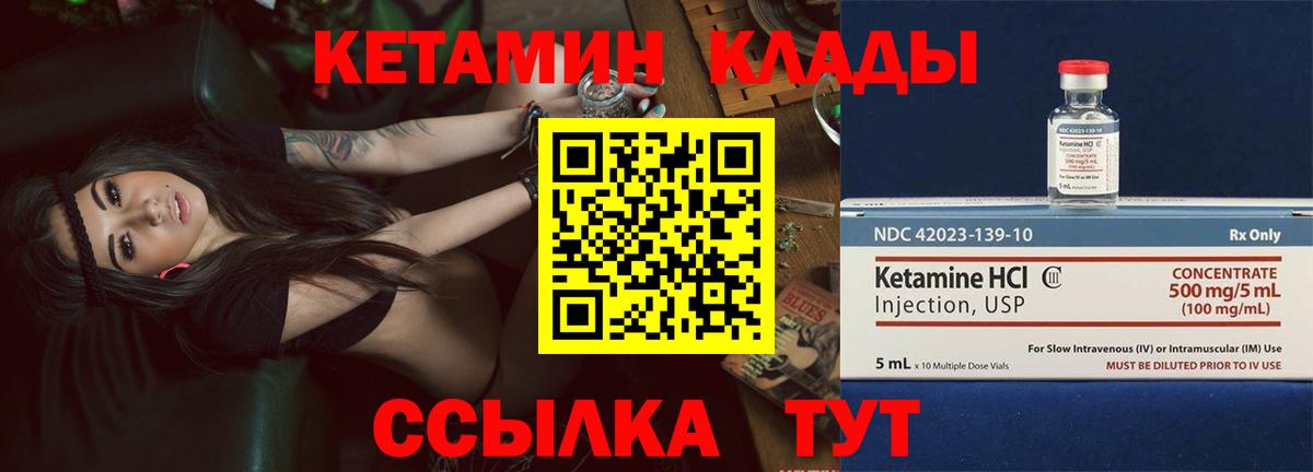 Шумерля  Кетамин VHQ  МЕГА как зайти  Вход с VPN 