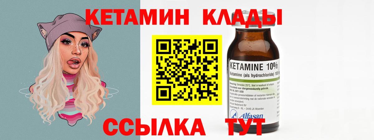КЕТАМИН VHQ Шумерля