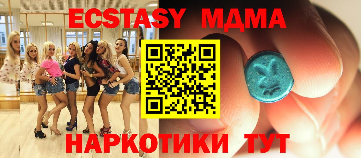 Шумерля  МДМА VHQ  Вход с VPN  МДМА  MDMA Molly 
