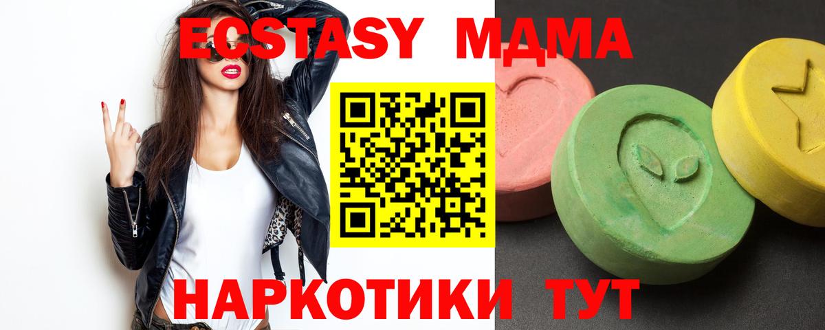 MDMA crystal Шумерля