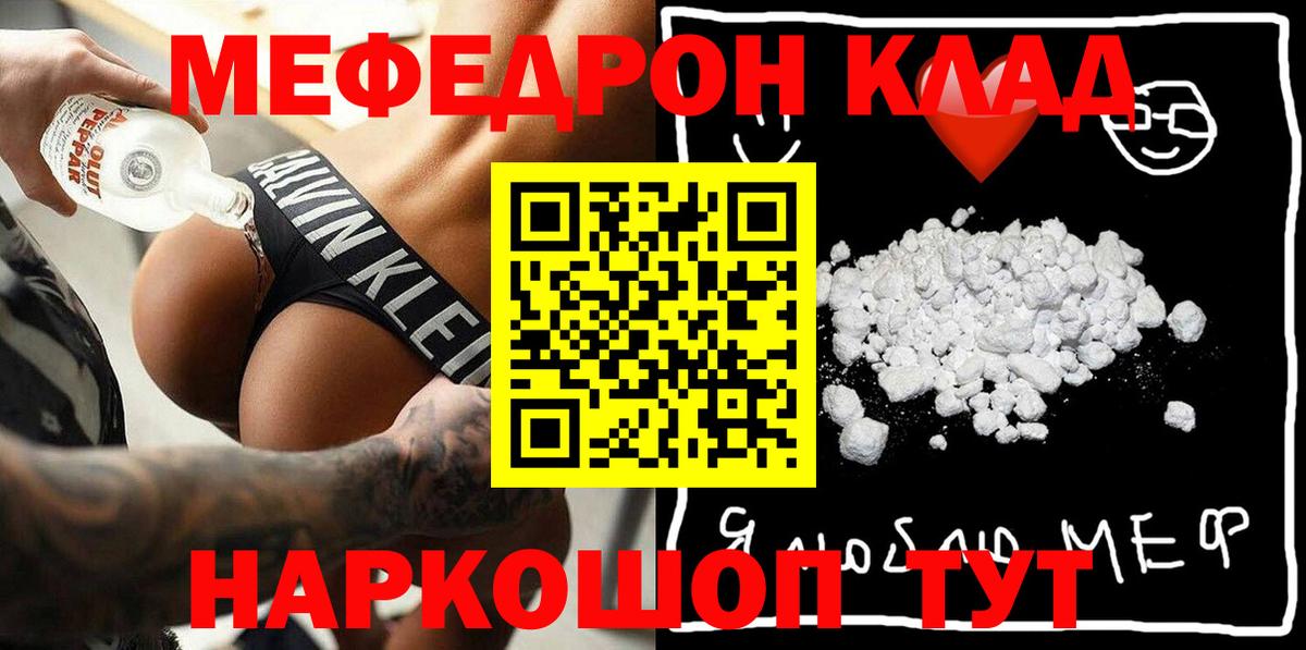 Мефедрон  Шумерля
