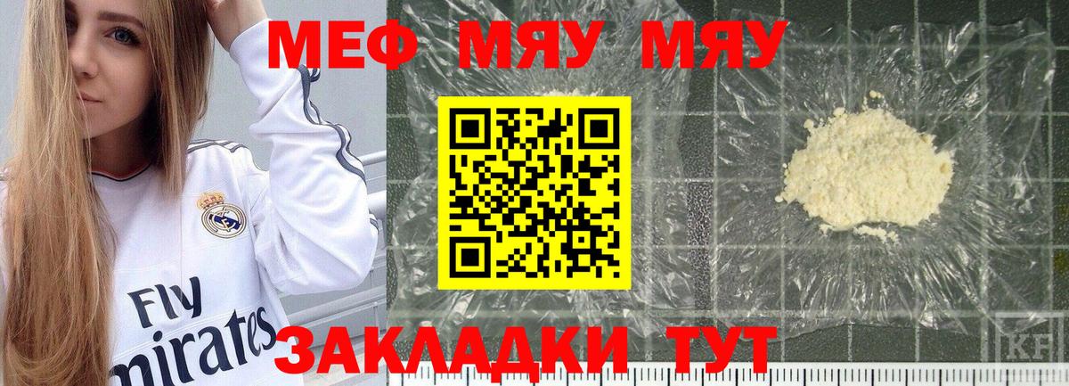 Мефедрон кристаллы  Вход с VPN  Меф  Шумерля  МЕФ VHQ 