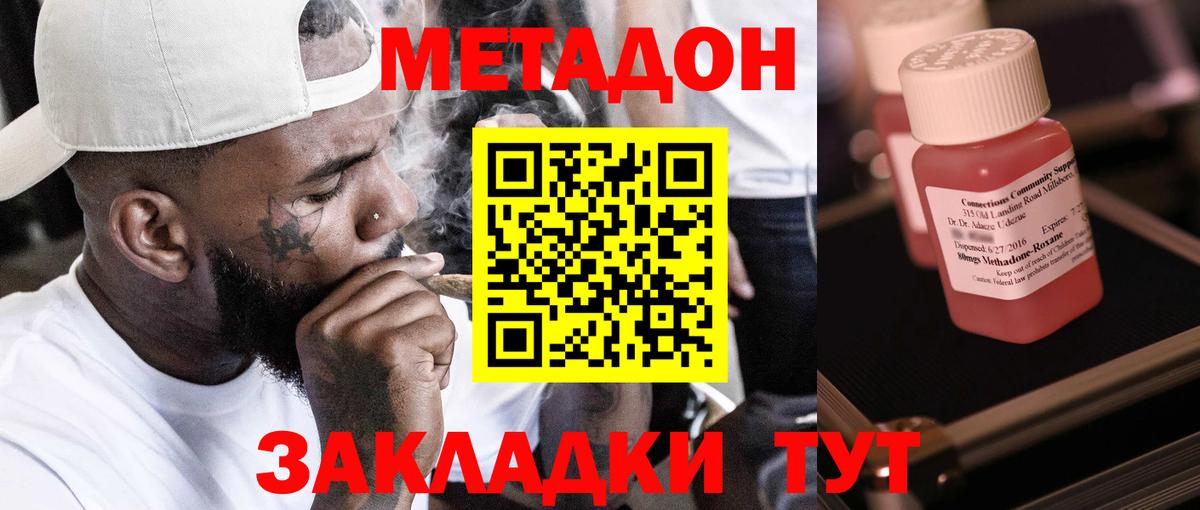 Метадон белоснежный  Вход с VPN  Метадон белоснежный  Шумерля 