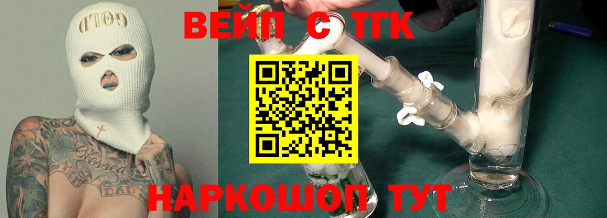 Дистиллят ТГК гашишное масло Шумерля
