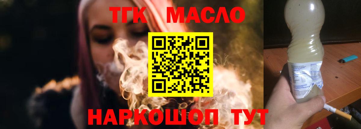 Шумерля  Дистиллят ТГК вейп  блэк спрут зеркало  Вход с VPN  цена наркотик 
