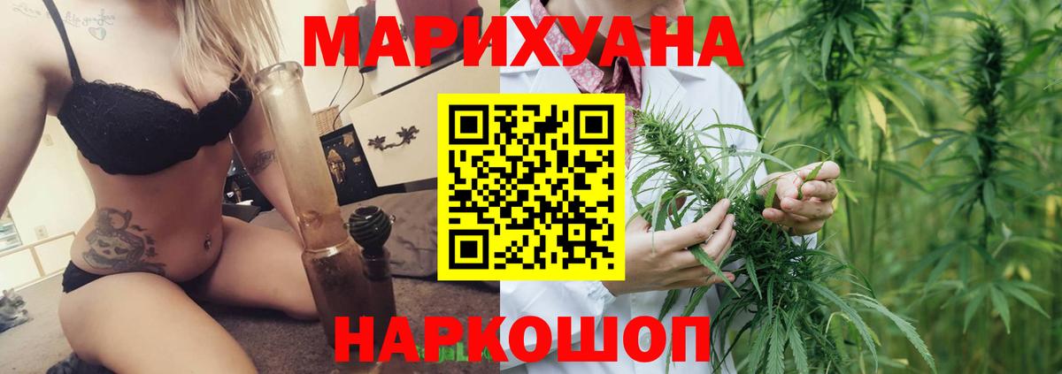 Шишки марихуана LSD WEED  Шишки марихуана индика  Конопля индика  Вход с VPN  Шумерля  Бошки марихуана VHQ 